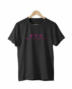 DOVES THE UNIVERSAL WANT JAPANESE TEXT T SHIRT BLACK PURPLE
