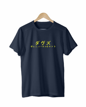 Open image in slideshow, DOVES THE UNIVERSAL WANT JAPANESE TEXT T SHIRT NAVY YELLOW
